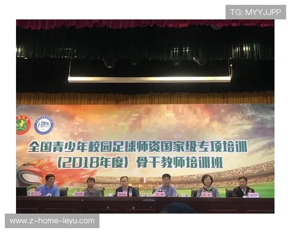 2026年足球青训导师示范课入选全国推广计划，全国青少年校园足球师资国家级专项培训课程